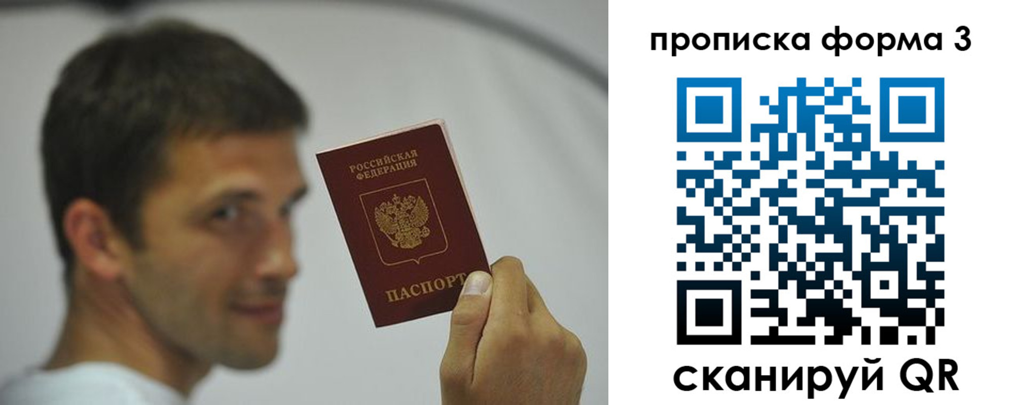 прописка для кредита в Мордовии