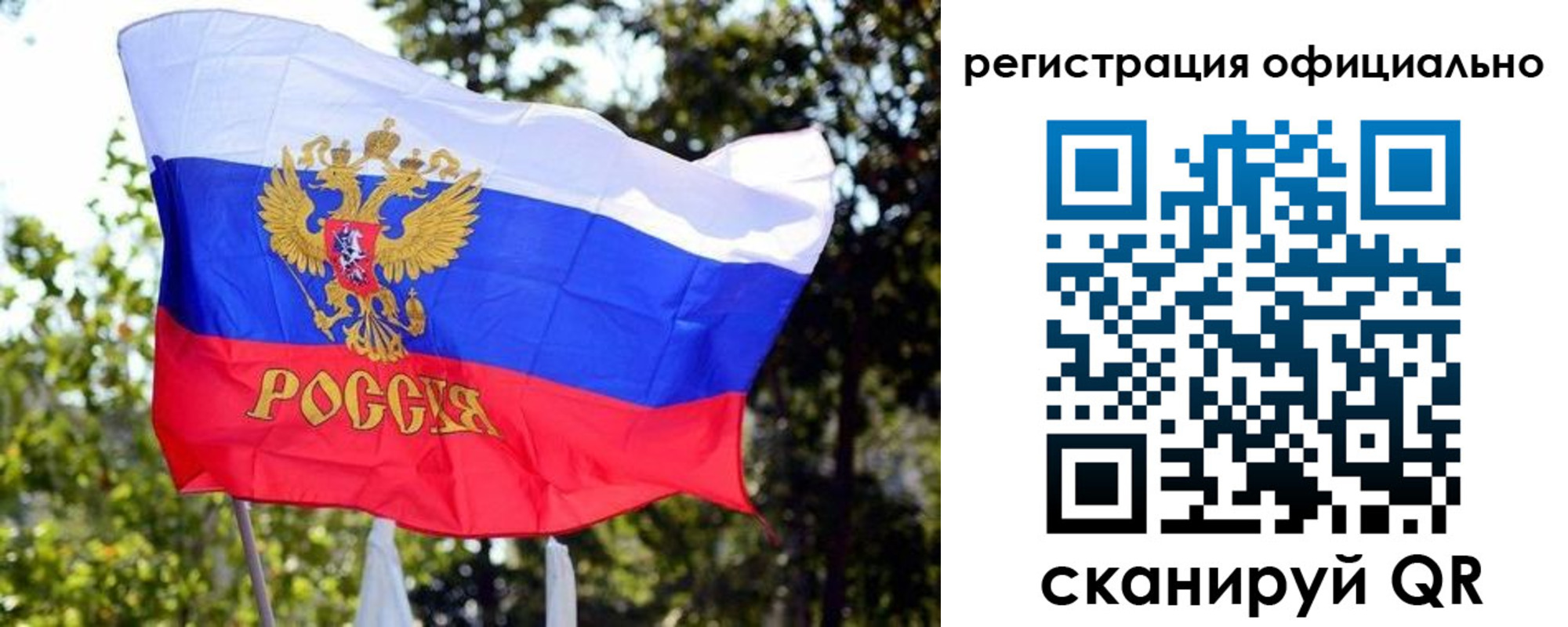 прописка штамп в Мордовии