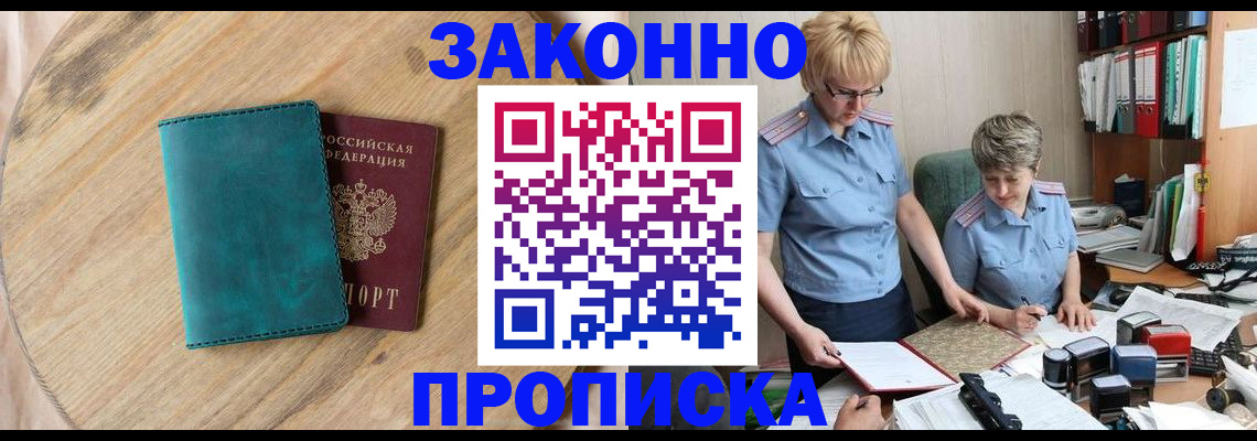 временная регистрация адрес в Мордовии