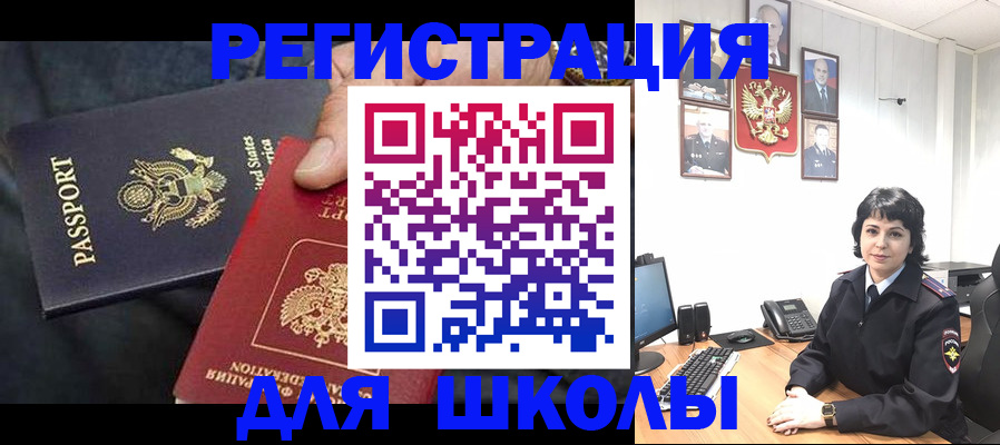 миграционный учет в Мордовии